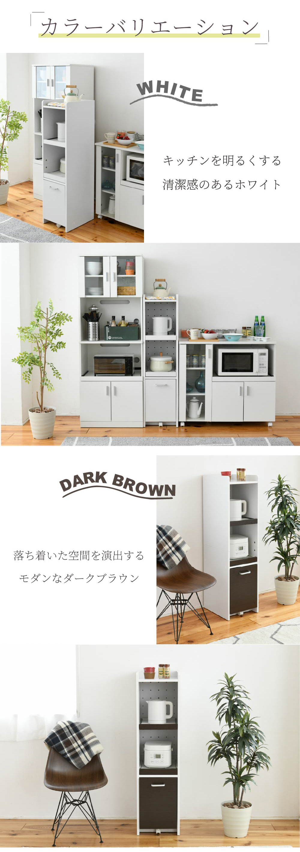 スマートキッチンシリーズ オープン 高さ120cm 商品説明画像8