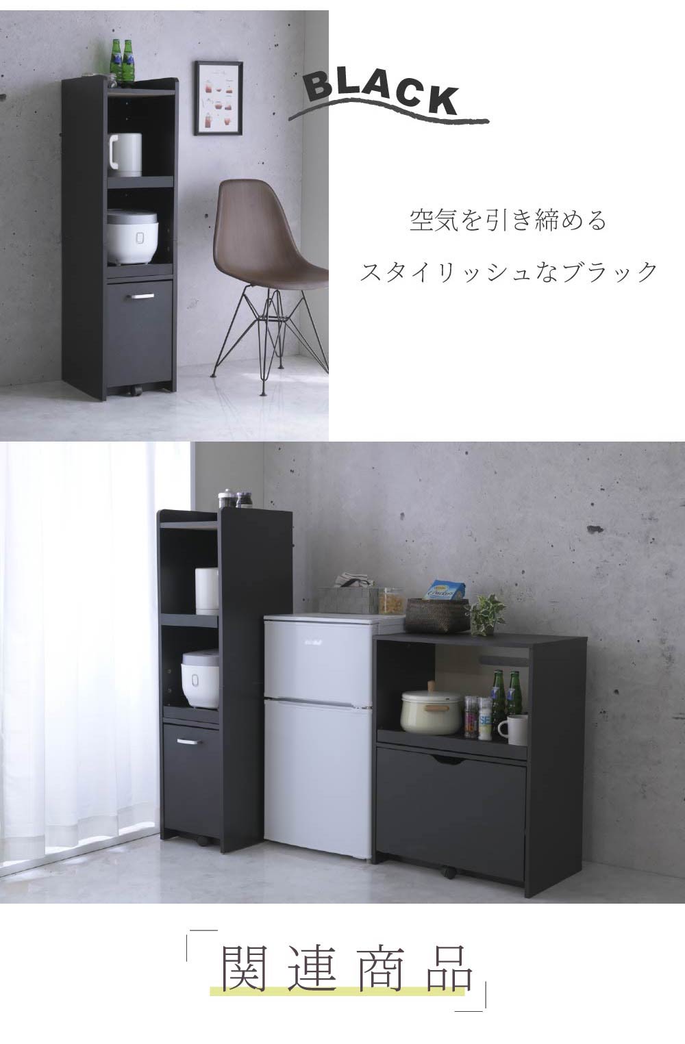 スマートキッチンシリーズ オープン 高さ120cm 商品説明画像9