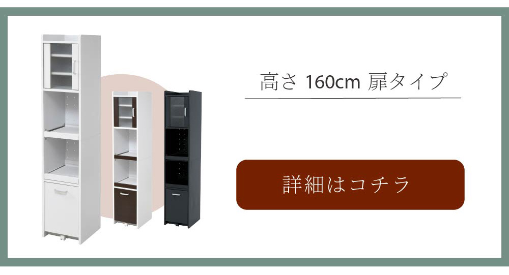 スマートキッチンシリーズ オープン 高さ120cm 商品説明画像11