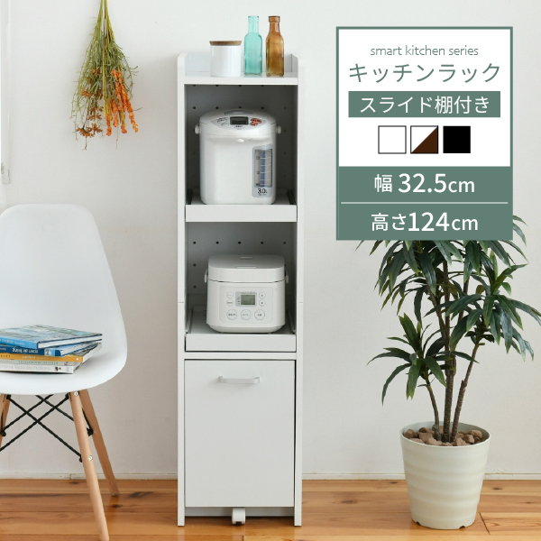 スマートキッチンシリーズ オープン 高さ120cm