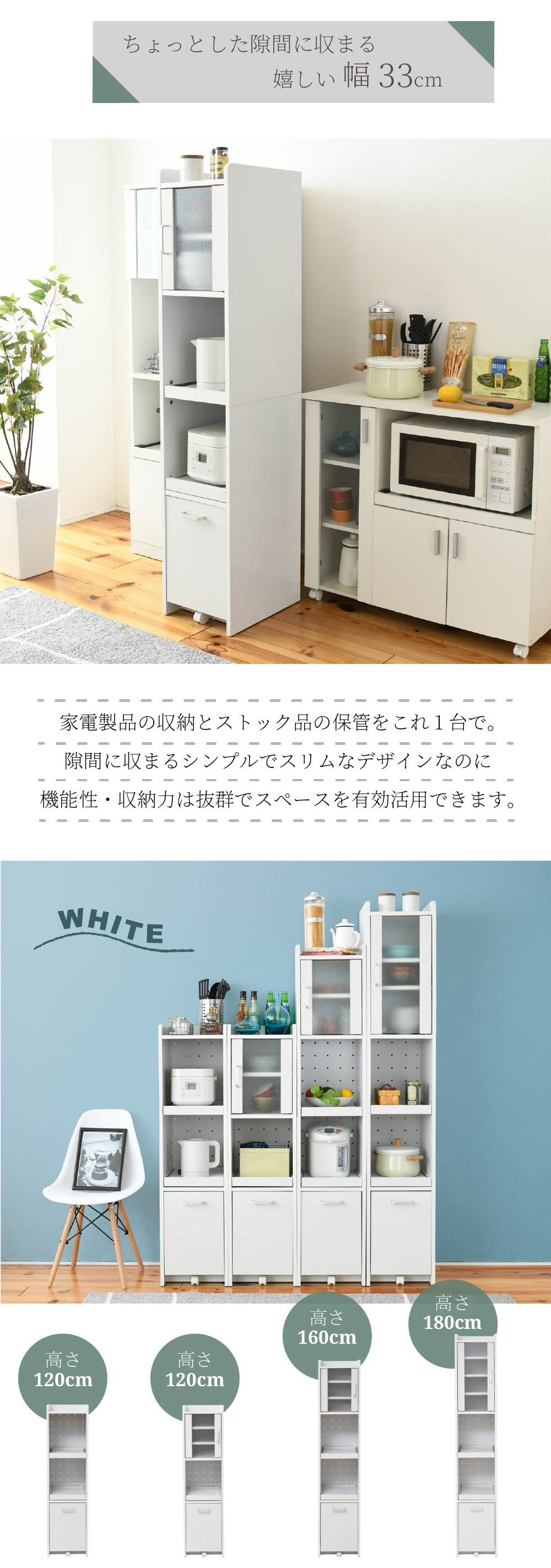スマートキッチンシリーズ 家電ラック 高さ160cm 商品説明画像3