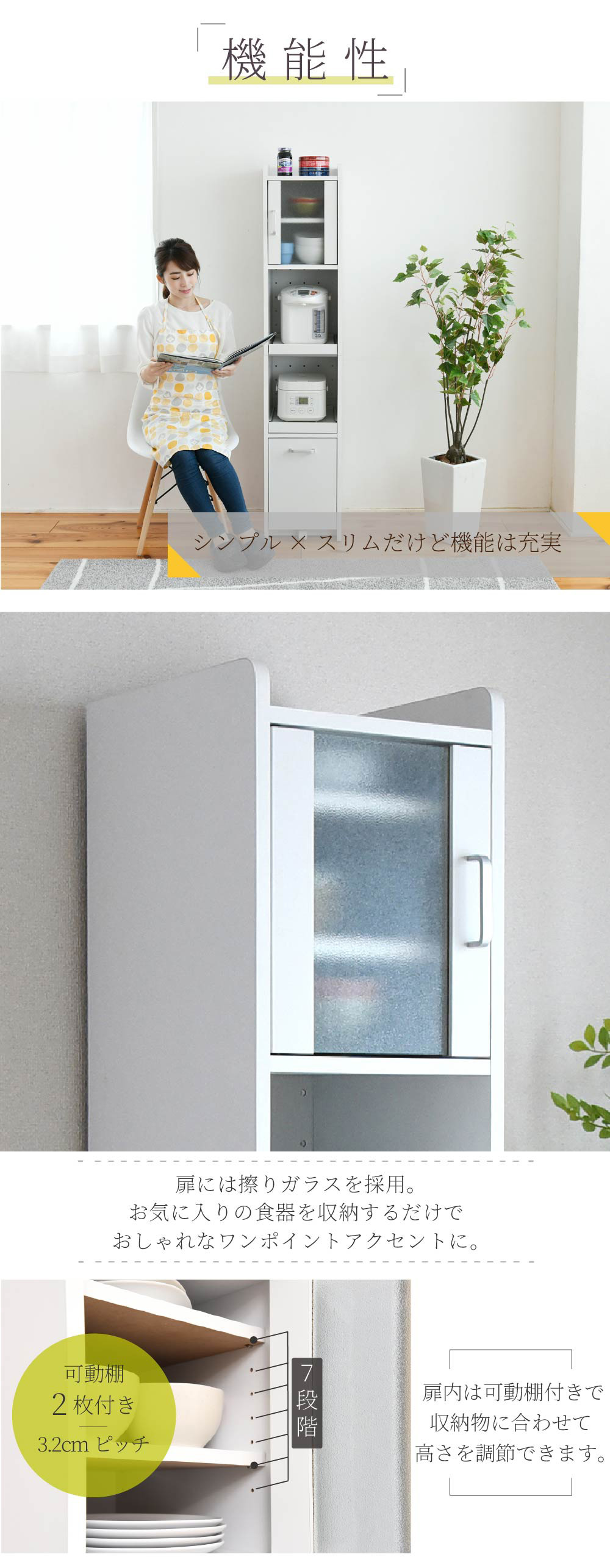 スマートキッチンシリーズ 家電ラック 高さ160cm 商品説明画像5