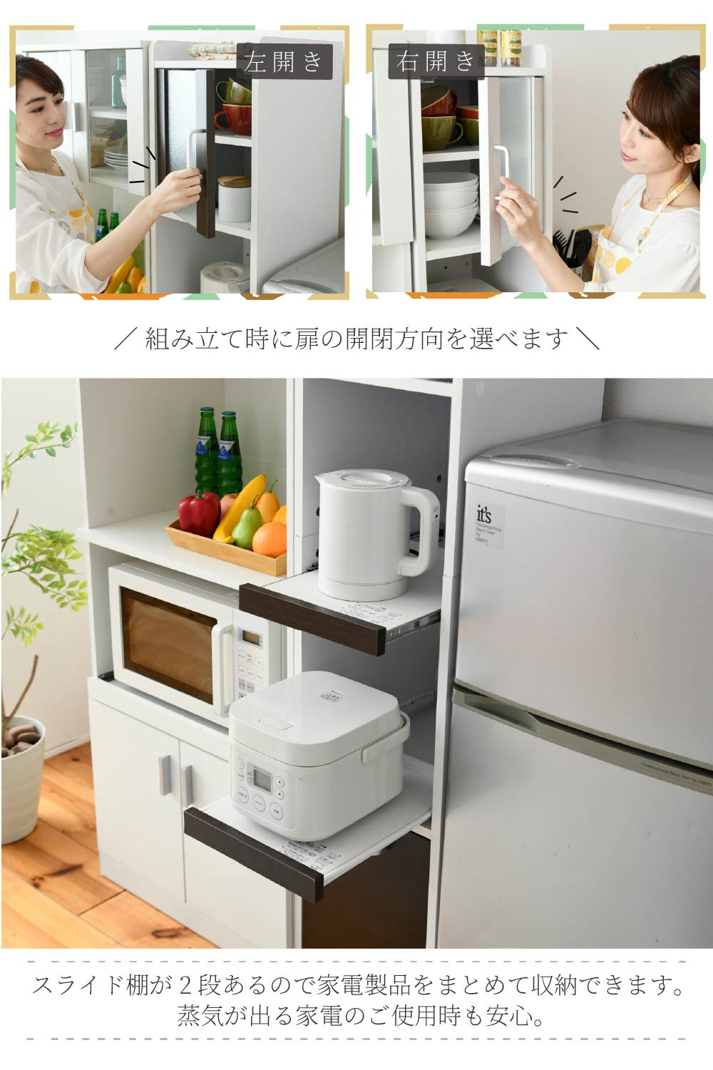 スマートキッチンシリーズ 家電ラック 高さ160cm 商品説明画像6