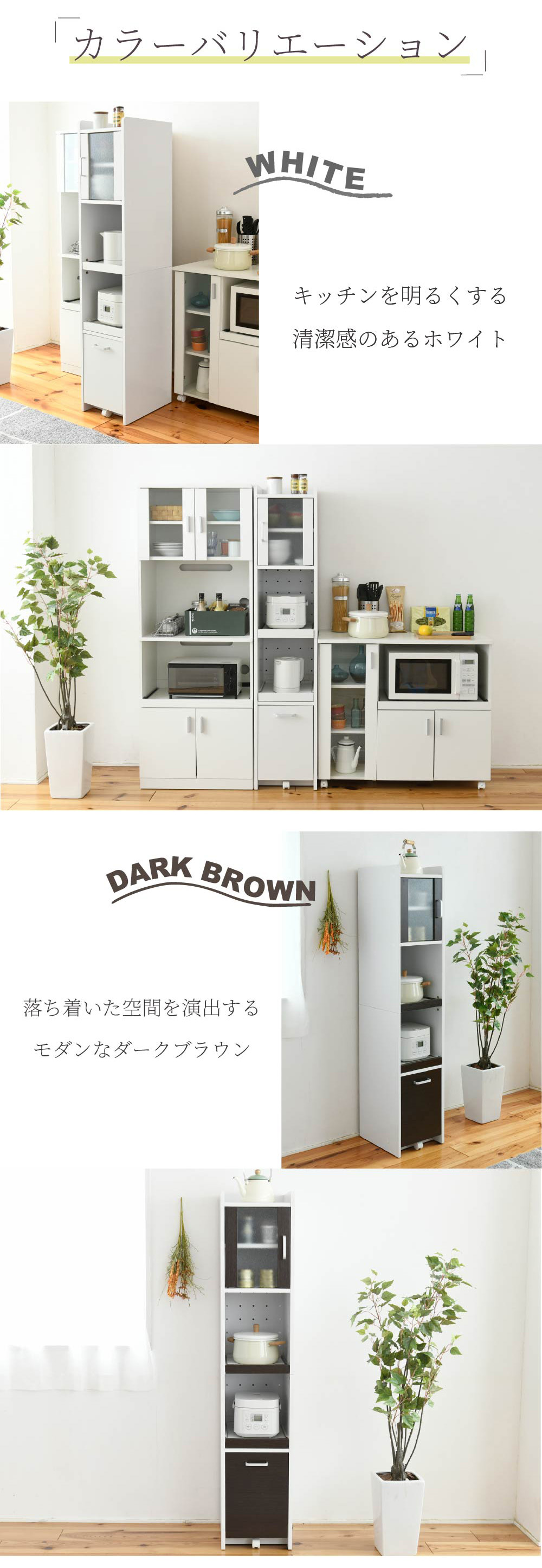 スマートキッチンシリーズ 家電ラック 高さ160cm 商品説明画像9