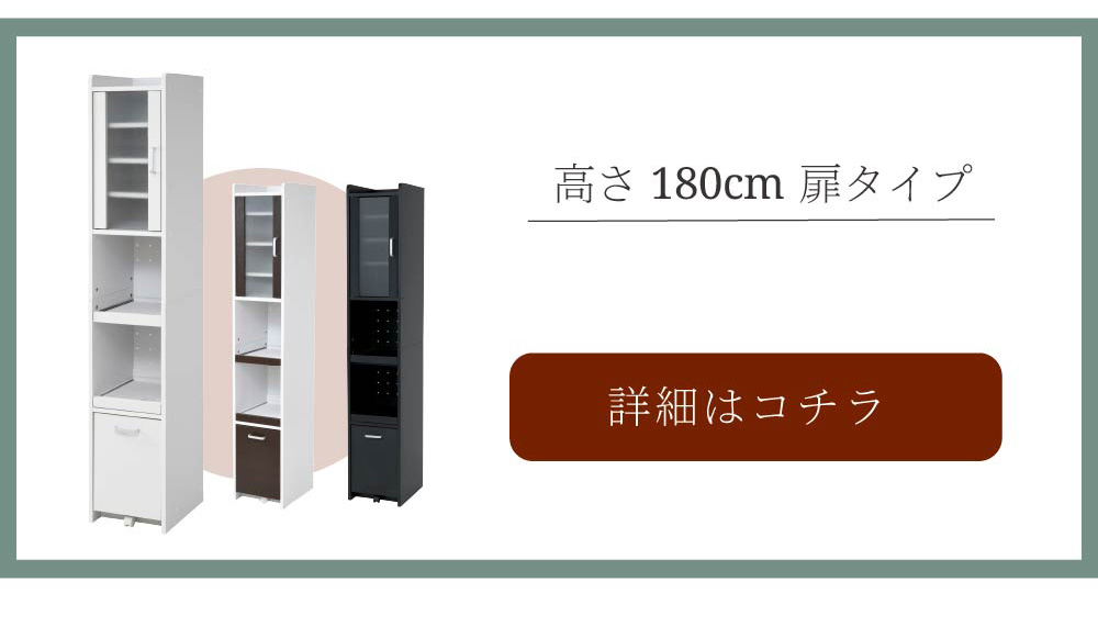 スマートキッチンシリーズ 家電ラック 高さ160cm 商品説明画像13