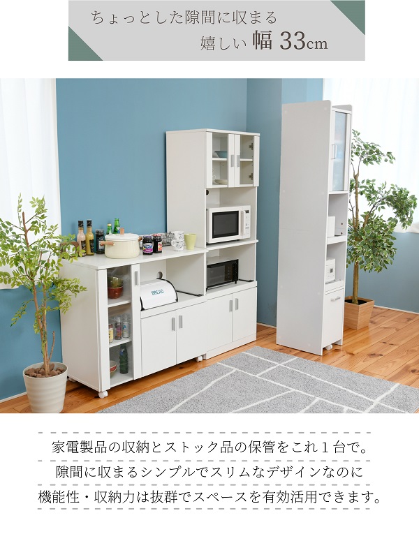 スマートキッチンシリーズ 家電ラック 高さ180cm FKC-1533 商品説明画像2