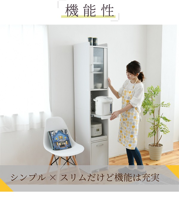 スマートキッチンシリーズ 家電ラック 高さ180cm FKC-1533 商品説明画像5