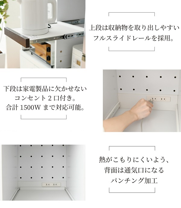 スマートキッチンシリーズ 家電ラック 高さ180cm FKC-1533 商品説明画像9