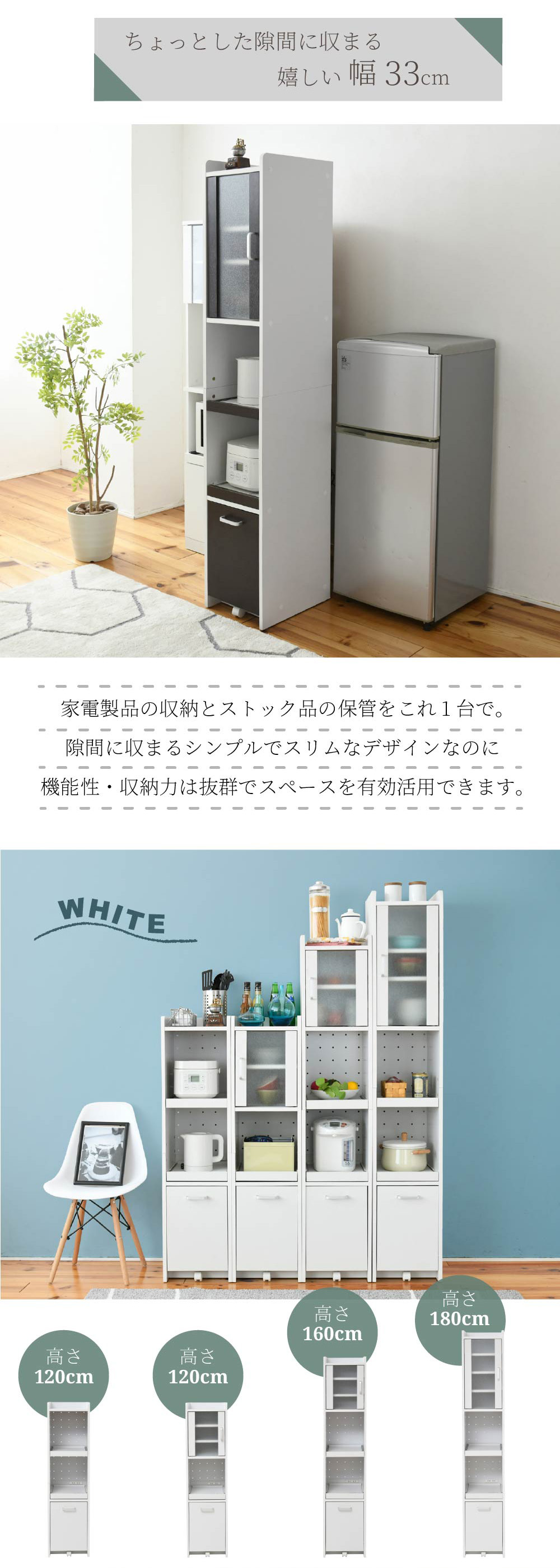 スマートキッチンシリーズ 家電ラック 高さ180cm 商品説明画像3