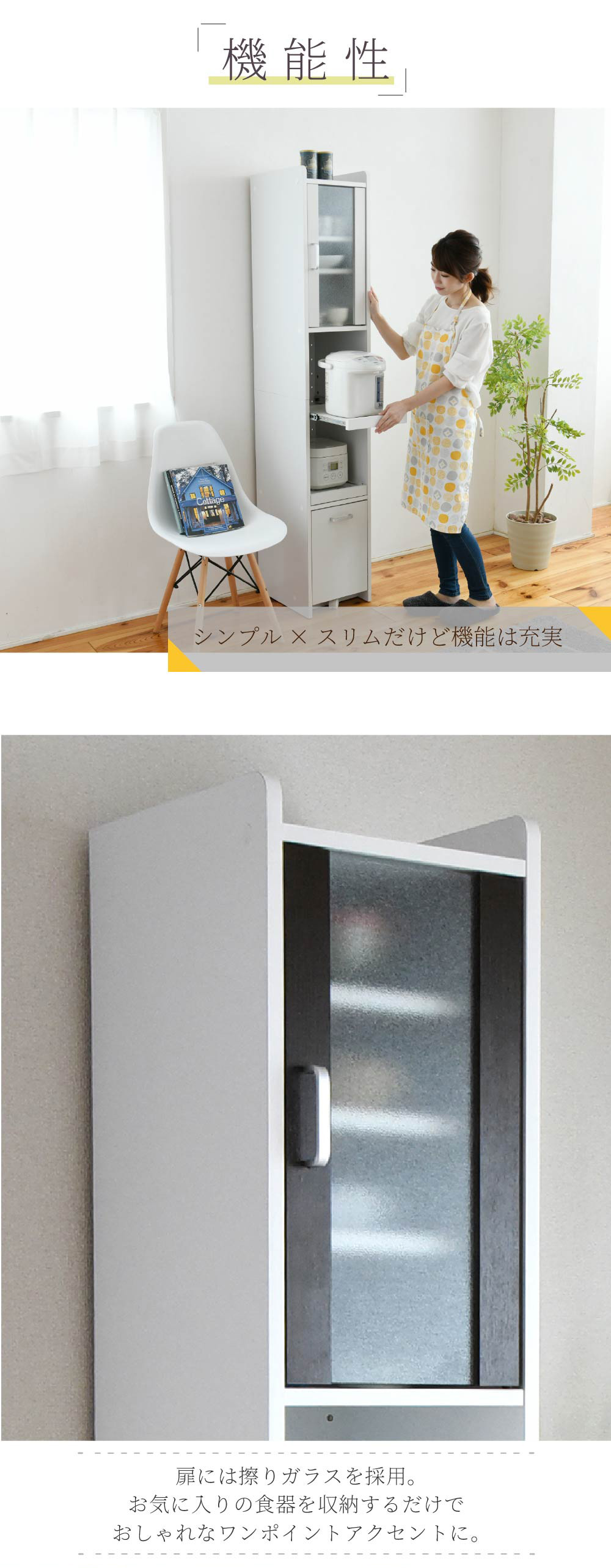 スマートキッチンシリーズ 家電ラック 高さ180cm 商品説明画像5