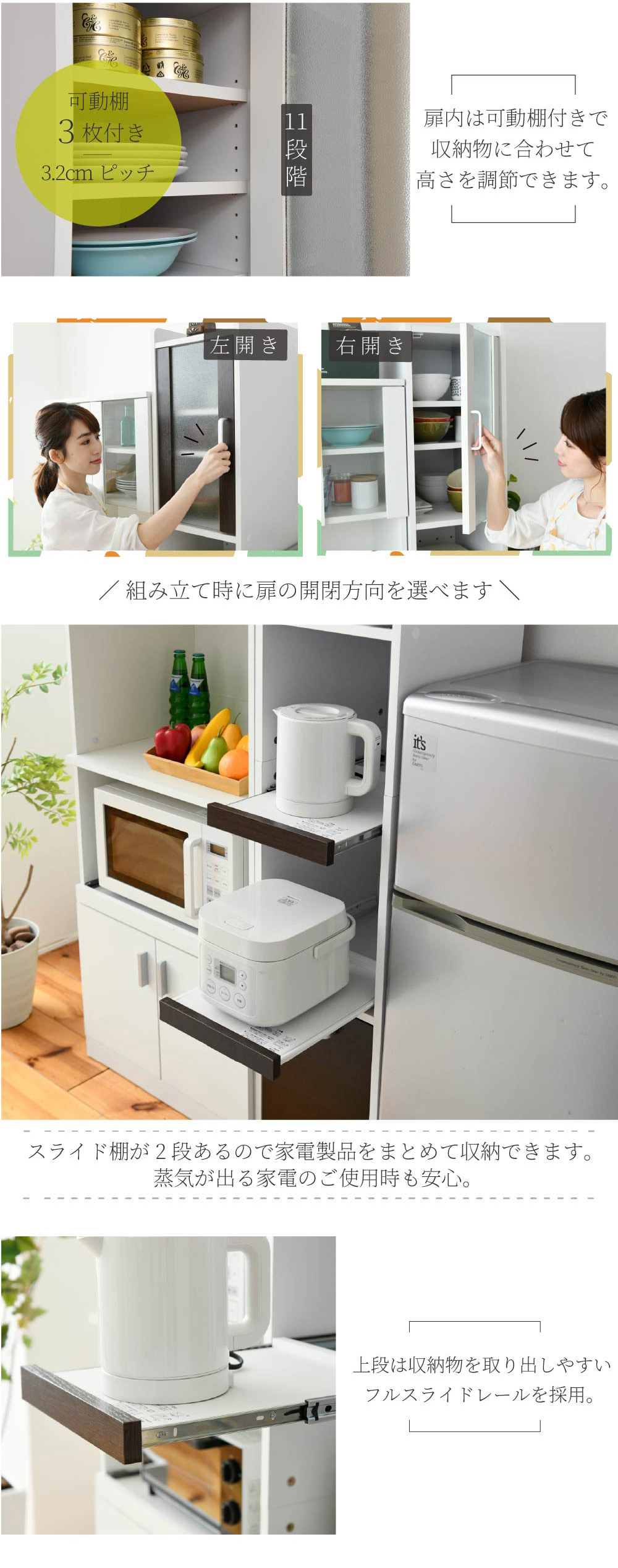 スマートキッチンシリーズ 家電ラック 高さ180cm 商品説明画像6