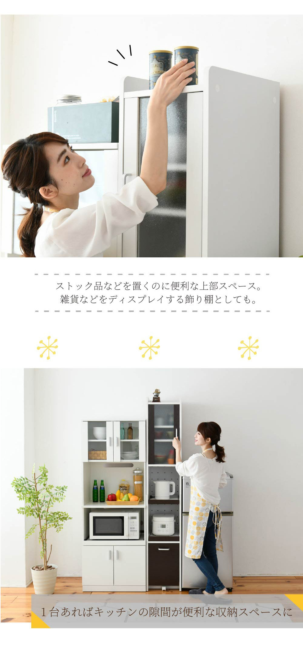 スマートキッチンシリーズ 家電ラック 高さ180cm 商品説明画像8