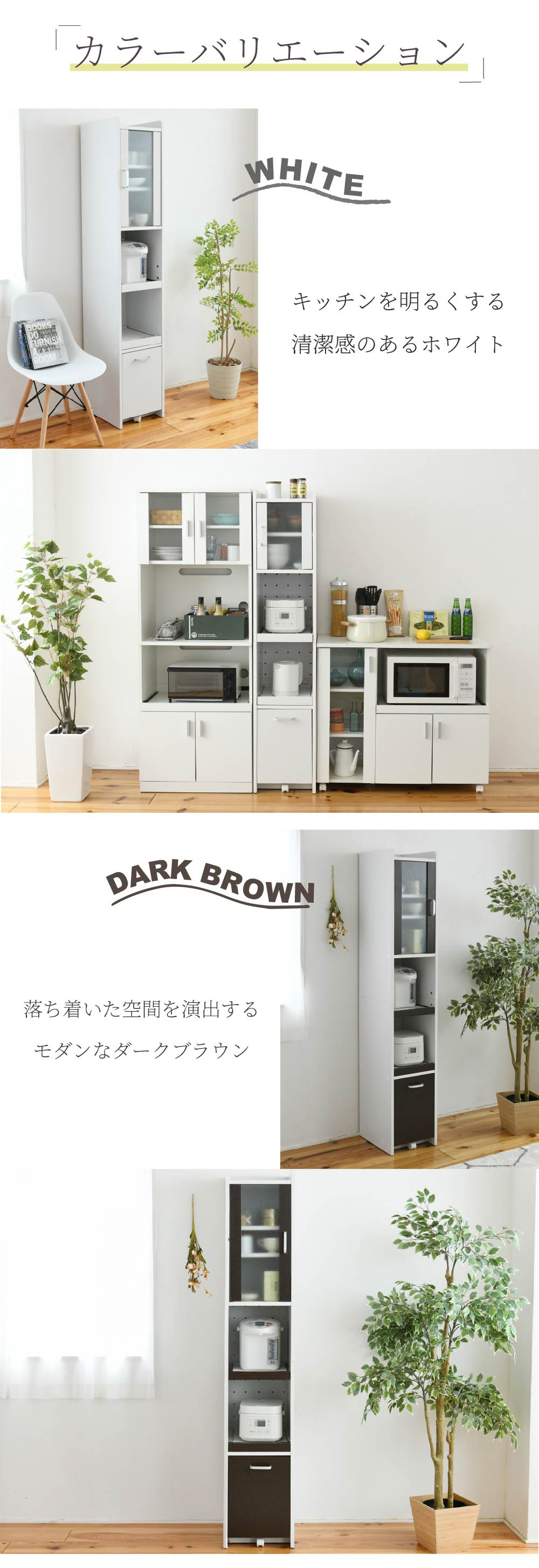 スマートキッチンシリーズ 家電ラック 高さ180cm 商品説明画像9