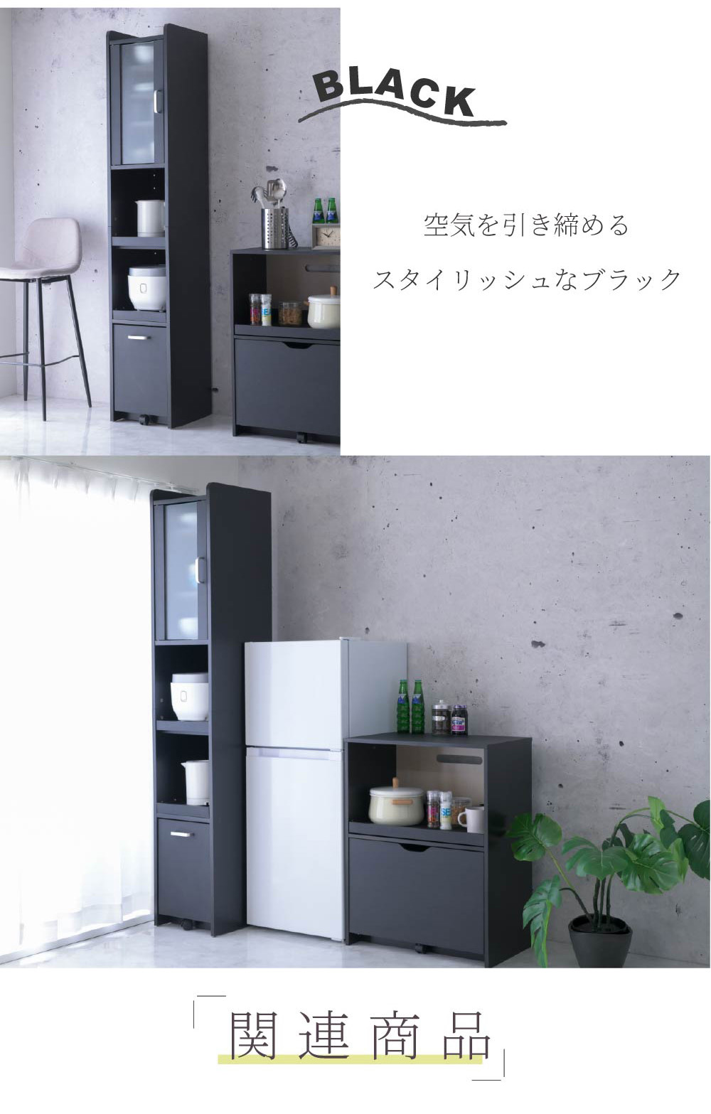 スマートキッチンシリーズ 家電ラック 高さ180cm 商品説明画像10