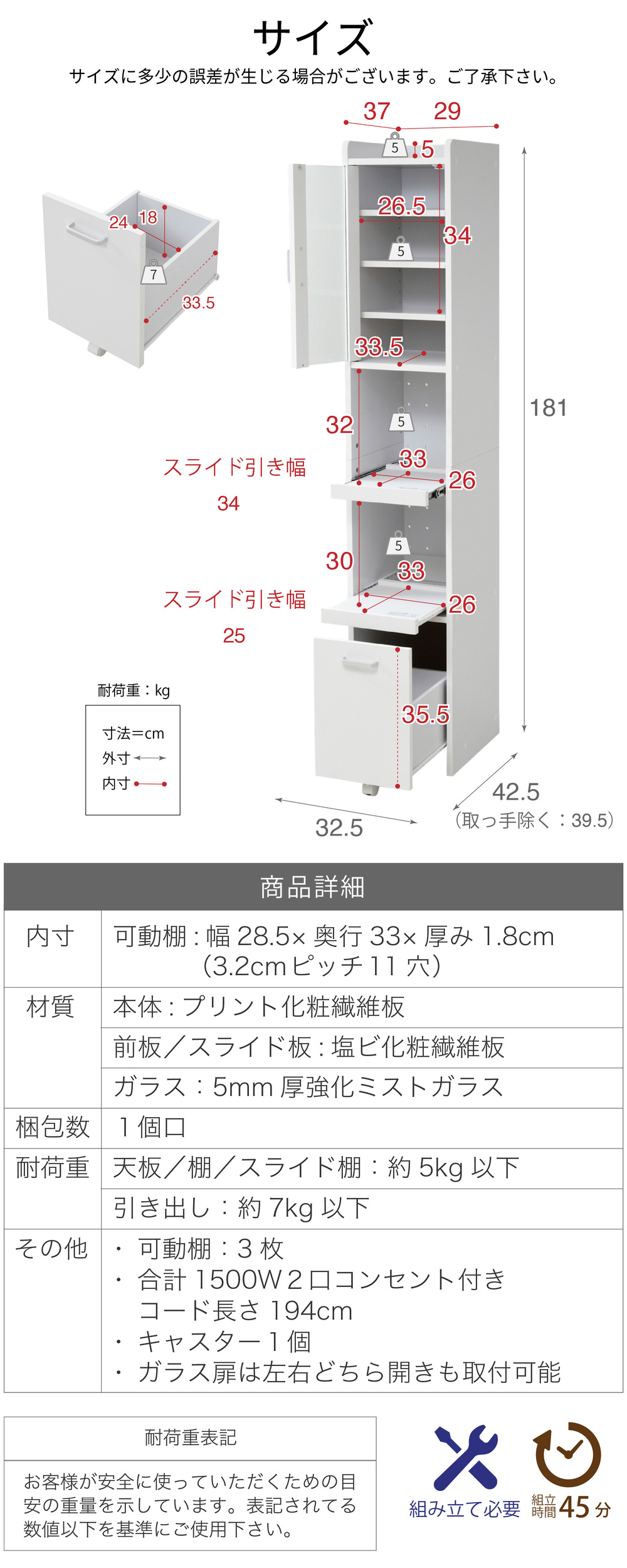 スマートキッチンシリーズ 家電ラック 高さ180cm 商品説明画像14