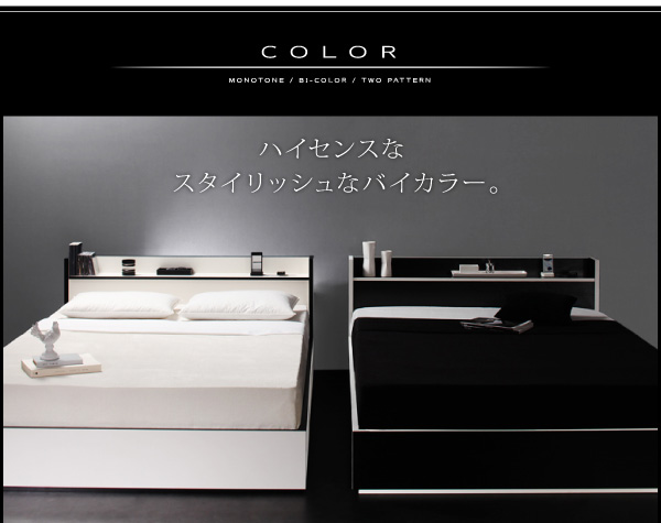 モノトーン・バイカラー_棚・コンセント付き収納ベッド Fouster フースター 商品説明画像3