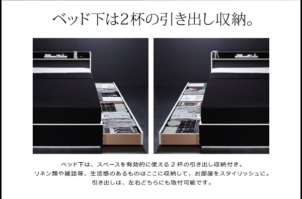 モノトーン・バイカラー_棚・コンセント付き収納ベッド Fouster フースター 商品説明画像9
