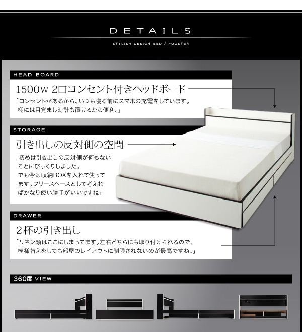 モノトーン・バイカラー_棚・コンセント付き収納ベッド Fouster フースター 商品説明画像27
