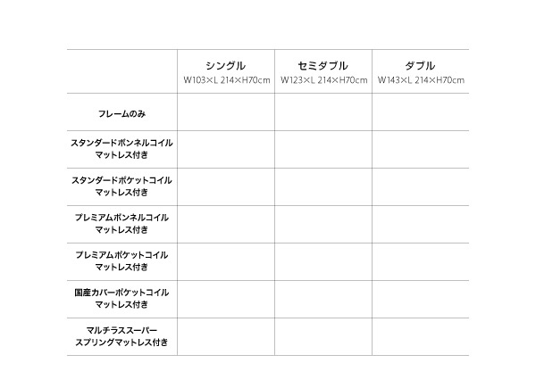 モノトーン・バイカラー_棚・コンセント付き収納ベッド Fouster フースター 商品説明画像30