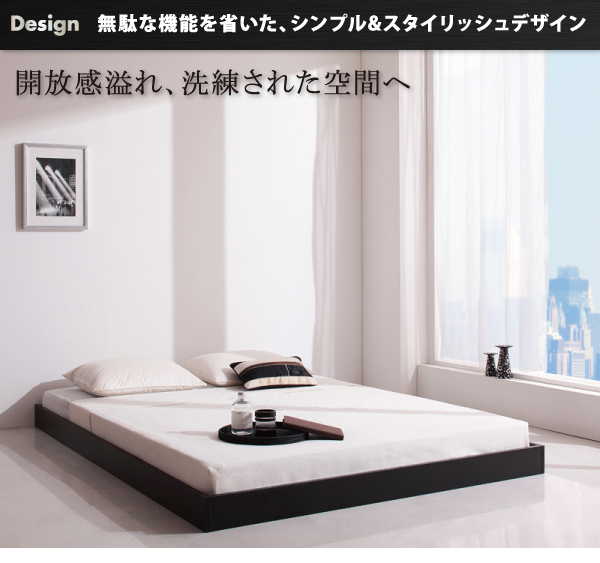 シンプルデザイン・ヘッドボードレスフロアベッド Rainette レネット