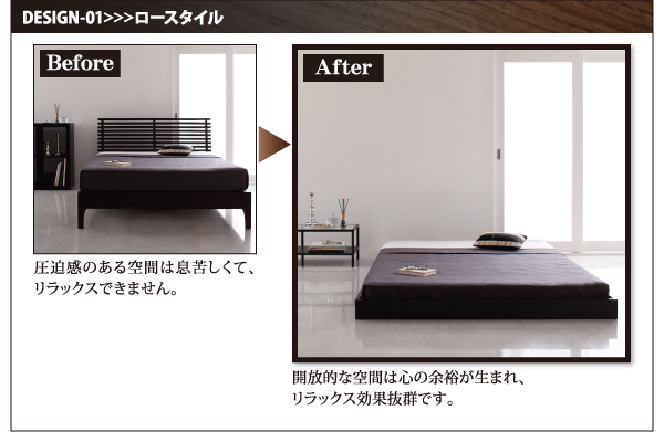 シンプルデザイン・ヘッドボードレスフロアベッド Rainette レネット 商品説明画像3