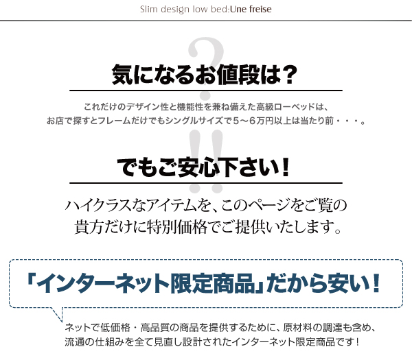 スリムヘッドボードフロアベッド Une-freise ユヌフレーズ 商品説明画像14