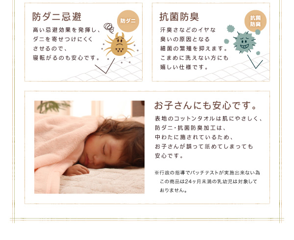 洗えるコットンタオルラグ「防ダニ・抗菌防臭わた入」ボリュームタイプ 商品説明画像11