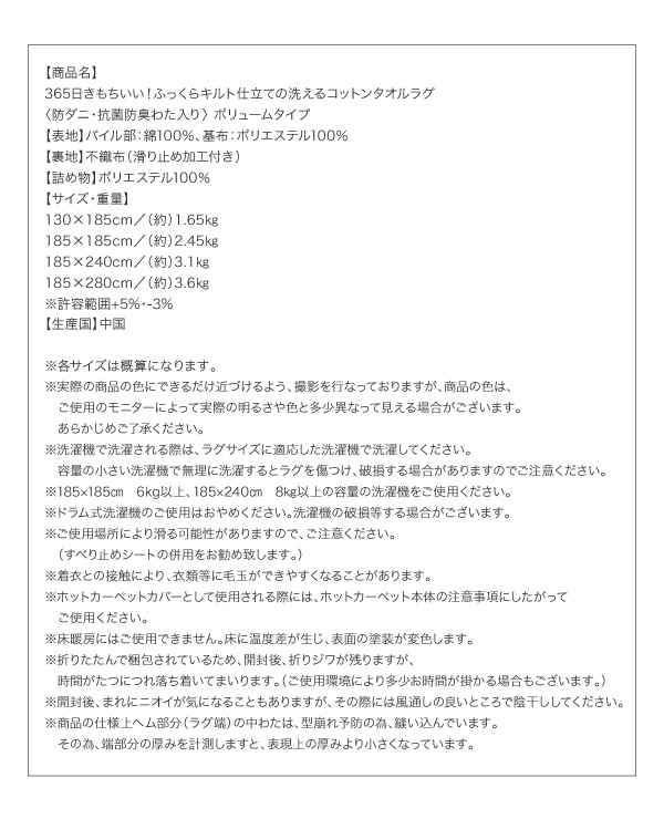 洗えるコットンタオルラグ「防ダニ・抗菌防臭わた入」ボリュームタイプ