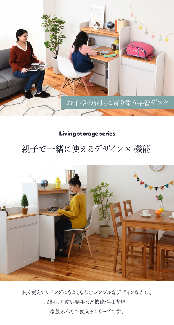 リビングストレージシリーズ 省スペースライティングデスク FWD-0278 商品説明画像5