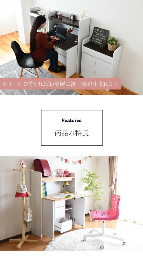 リビングストレージシリーズ 省スペースライティングデスク FWD-0278 商品説明画像6
