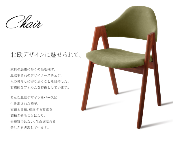 天然木ブラックチェリー材 北欧デザインダイニング EASE イース 商品説明画像3