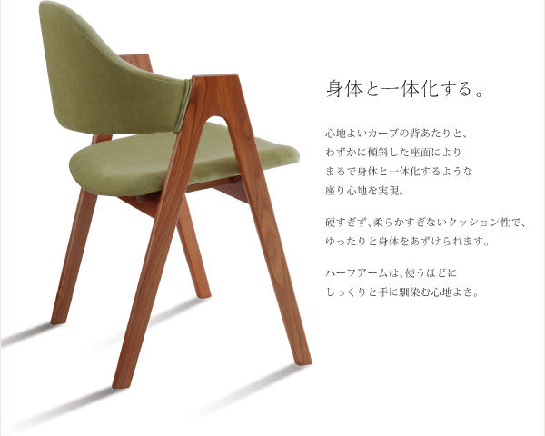天然木ブラックチェリー材 北欧デザインダイニング EASE イース 商品説明画像5
