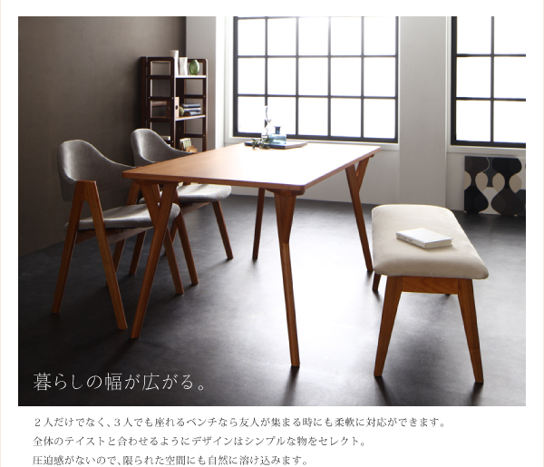 天然木ブラックチェリー材 北欧デザインダイニング EASE イース 商品説明画像9