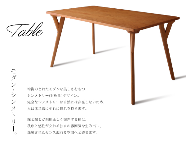 天然木ブラックチェリー材 北欧デザインダイニング EASE イース 商品説明画像12