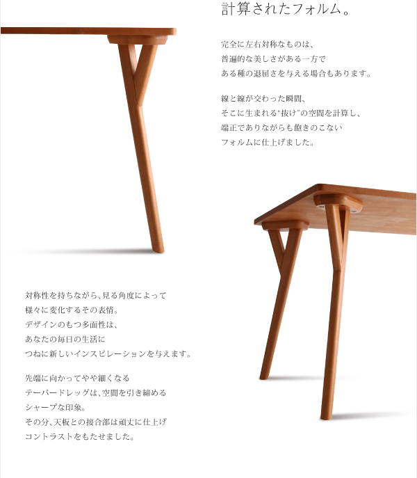 天然木ブラックチェリー材 北欧デザインダイニング EASE イース 商品説明画像14
