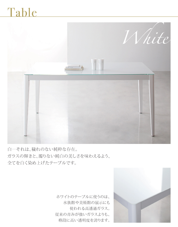 ハイグレードガラスダイニング Placidez プラシデス 商品説明画像3