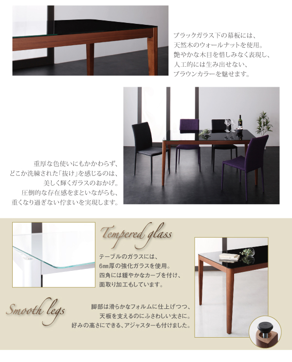 ハイグレードガラスダイニング Placidez プラシデス 商品説明画像6