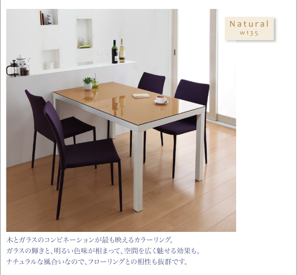 ウッド×ガラスダイニング Saltaire ソルテア 商品説明画像5