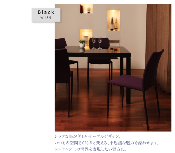 ウッド×ガラスダイニング Saltaire ソルテア 商品説明画像6