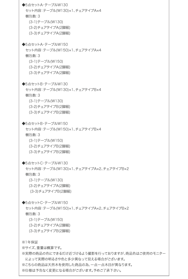 天然木ホワイトオーク材ダイニング Sturd スタード (5点セットA / -　[No.63293]) 商品説明画像18