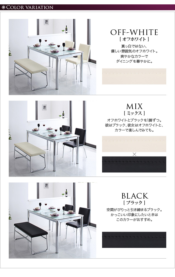 ガラスデザインダイニング De modera ディ・モデラ（4点セット） 商品説明画像11