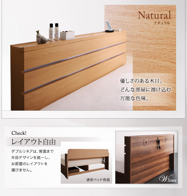 モダンライト・コンセント付き収納ベッド W.linea ダブルリネア 商品説明画像6