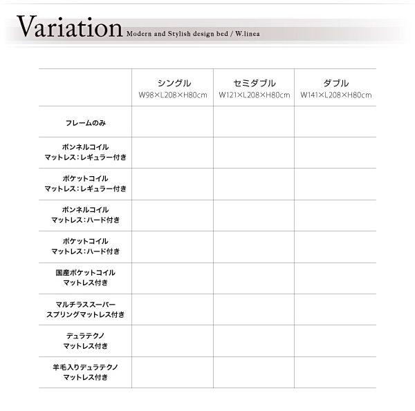 モダンライト・コンセント付き収納ベッド W.linea ダブルリネア 商品説明画像18