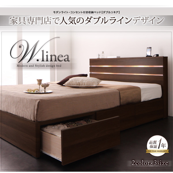 モダンライト・コンセント付き収納ベッド W.linea ダブルリネア 商品説明画像38
