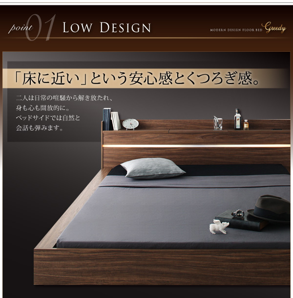 モダンライト・コンセント付きローベッド Greedy グリーディ 商品説明画像3