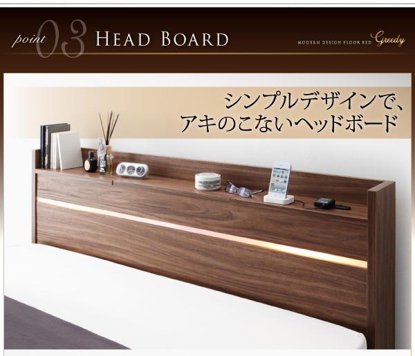 モダンライト・コンセント付きローベッド Greedy グリーディ 商品説明画像7