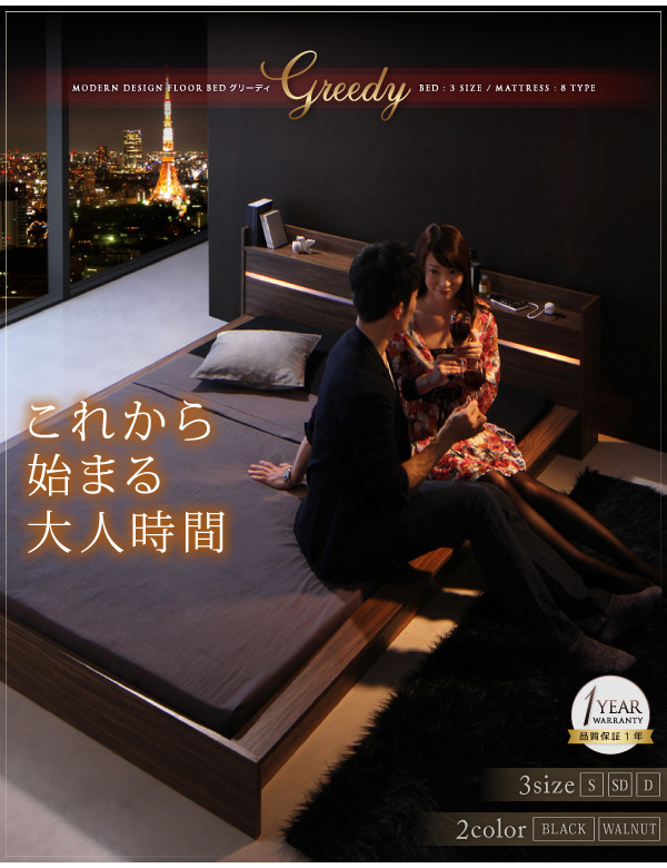 モダンライト・コンセント付きローベッド Greedy グリーディ 商品説明画像34