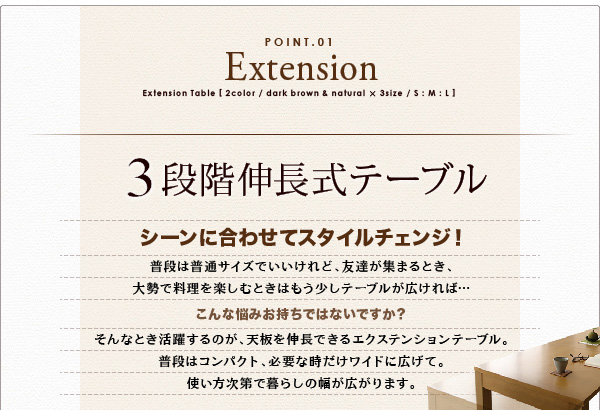 3段階伸長式 折れ脚エクステンションリビングテーブル PANOOR パノール 商品説明画像5