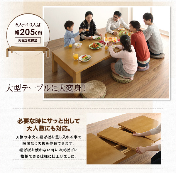 3段階伸長式 折れ脚エクステンションリビングテーブル PANOOR パノール 商品説明画像11