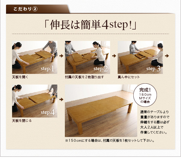 3段階伸長式 折れ脚エクステンションリビングテーブル PANOOR パノール 商品説明画像13